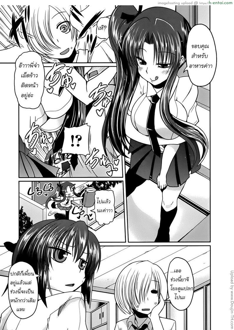 อ่านโดจิน สามสาวพี่น้องแห่งบ้านยานากิ 2 Ani Omou Yue ni Imouto Ari -Genteiban- Ch.2 หน้า 3