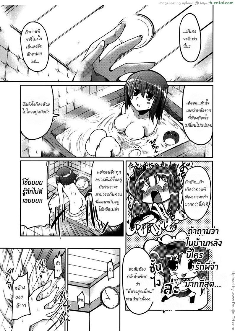 สามสาวพี่น้องแห่งบ้านยานากิ 3 Ani Omou Yue ni Imouto Ari -Genteiban- Ch.3