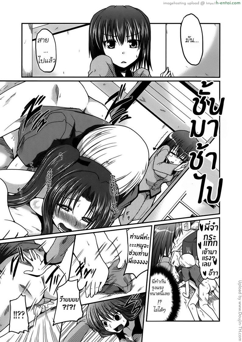 อ่านโดจิน สามสาวพี่น้องแห่งบ้านยานากิ 3 Ani Omou Yue ni Imouto Ari -Genteiban- Ch.3 หน้า 3