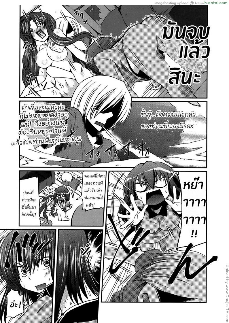 อ่านโดจิน สามสาวพี่น้องแห่งบ้านยานากิ 3 Ani Omou Yue ni Imouto Ari -Genteiban- Ch.3 หน้า 5