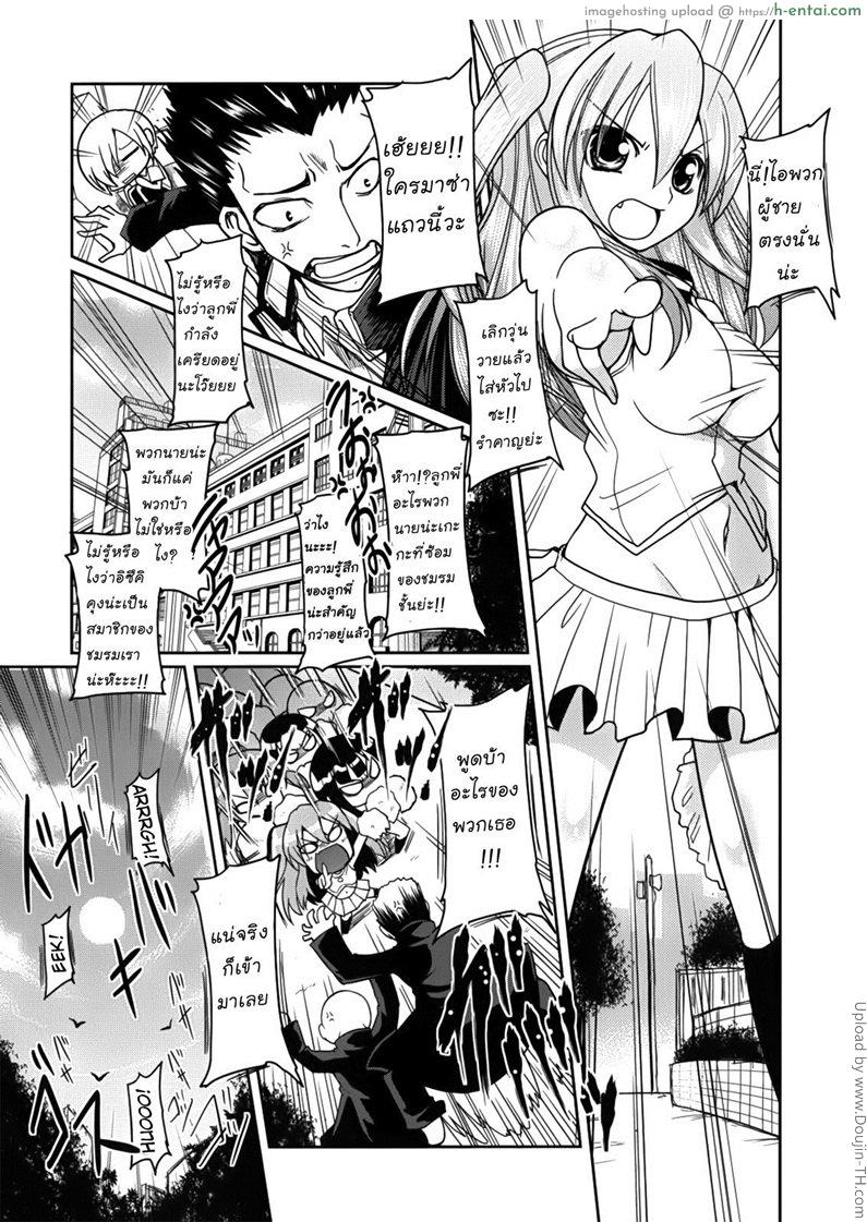 อ่านโดจิน สามสาวพี่น้องแห่งบ้านยานากิ 4 Ani Omou Yue ni Imouto Ari -Genteiban- Ch.4 หน้า 3