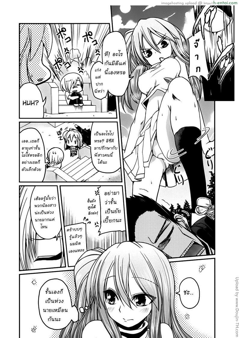 อ่านโดจิน สามสาวพี่น้องแห่งบ้านยานากิ 4 Ani Omou Yue ni Imouto Ari -Genteiban- Ch.4 หน้า 4