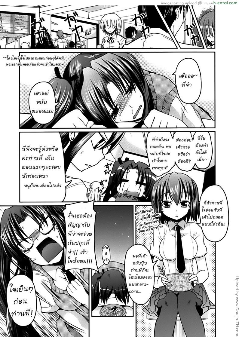 อ่านโดจิน สามสาวพี่น้องแห่งบ้านยานากิ 4 Ani Omou Yue ni Imouto Ari -Genteiban- Ch.4 หน้า 5