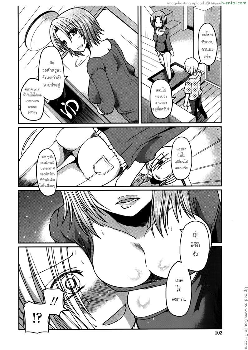 อ่านโดจิน สามสาวพี่น้องแห่งบ้านยานากิ 5 Ani Omou Yue ni Imouto Ari -Genteiban- Ch.5 หน้า 2