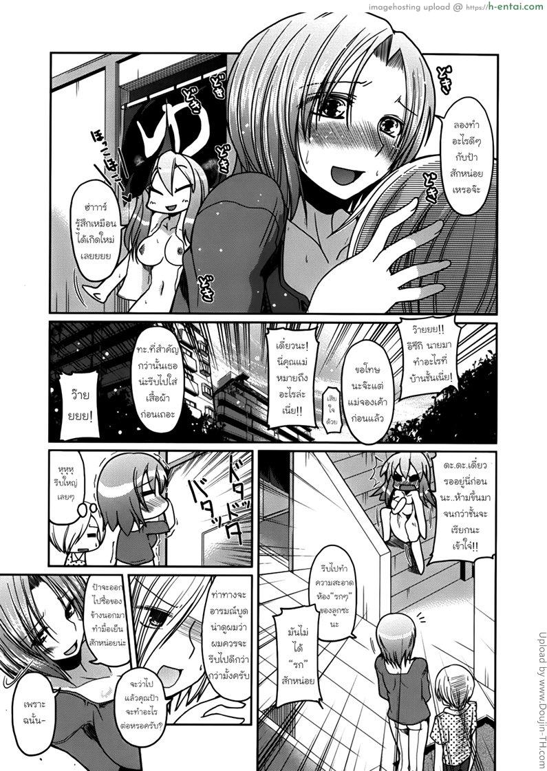 อ่านโดจิน สามสาวพี่น้องแห่งบ้านยานากิ 5 Ani Omou Yue ni Imouto Ari -Genteiban- Ch.5 หน้า 3