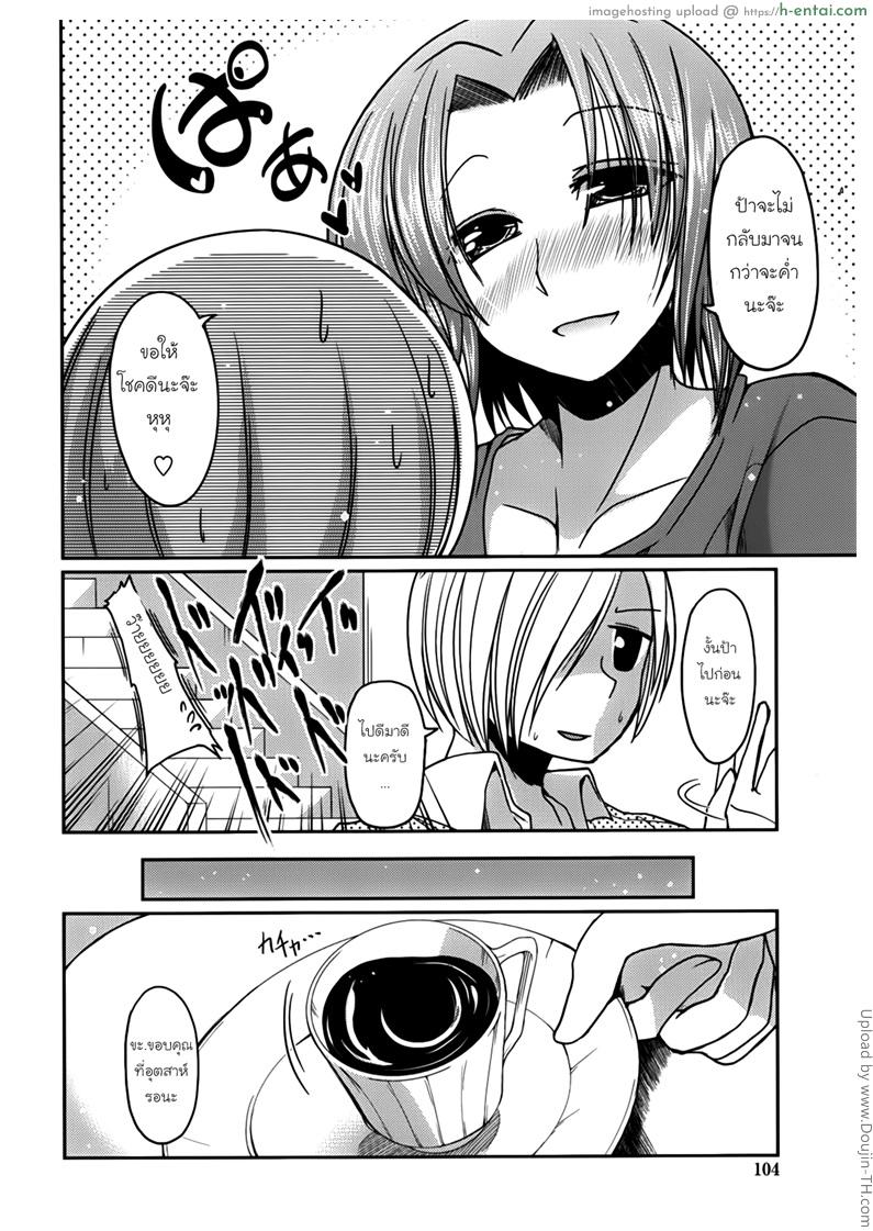 อ่านโดจิน สามสาวพี่น้องแห่งบ้านยานากิ 5 Ani Omou Yue ni Imouto Ari -Genteiban- Ch.5 หน้า 4