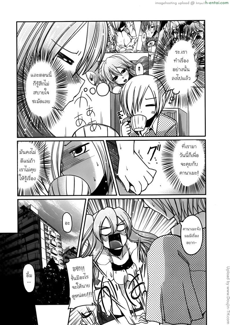 อ่านโดจิน สามสาวพี่น้องแห่งบ้านยานากิ 5 Ani Omou Yue ni Imouto Ari -Genteiban- Ch.5 หน้า 6