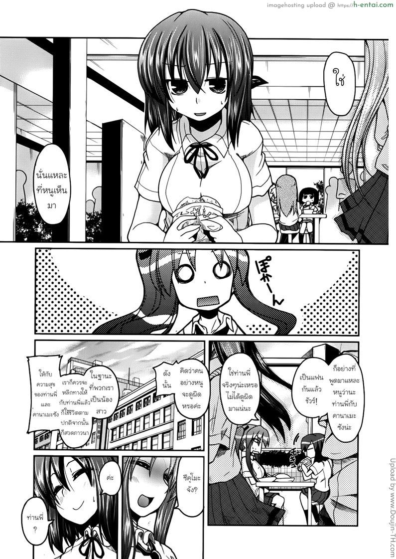 สามสาวพี่น้องแห่งบ้านยานากิ 6 Ani Omou Yue ni Imouto Ari -Genteiban- Ch.6