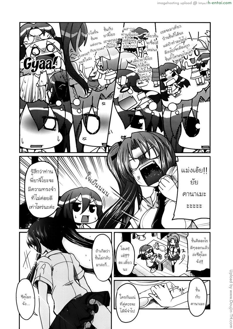 อ่านโดจิน สามสาวพี่น้องแห่งบ้านยานากิ 6 Ani Omou Yue ni Imouto Ari -Genteiban- Ch.6 หน้า 3