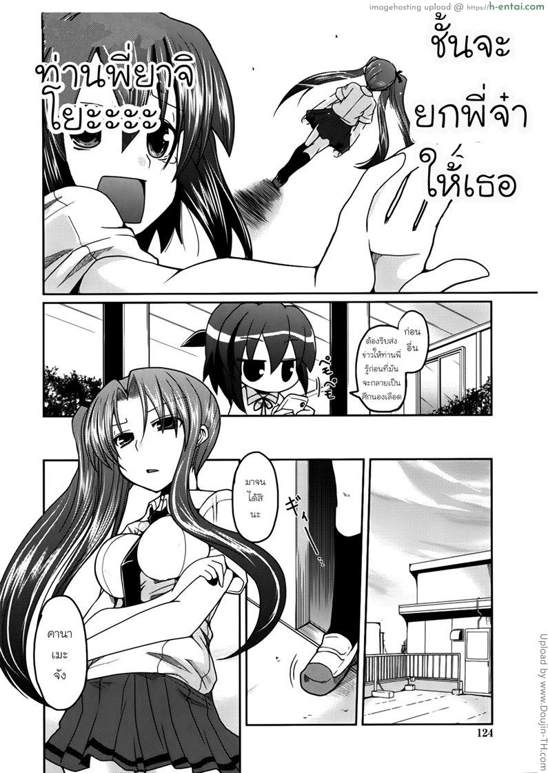 อ่านโดจิน สามสาวพี่น้องแห่งบ้านยานากิ 6 Ani Omou Yue ni Imouto Ari -Genteiban- Ch.6 หน้า 4