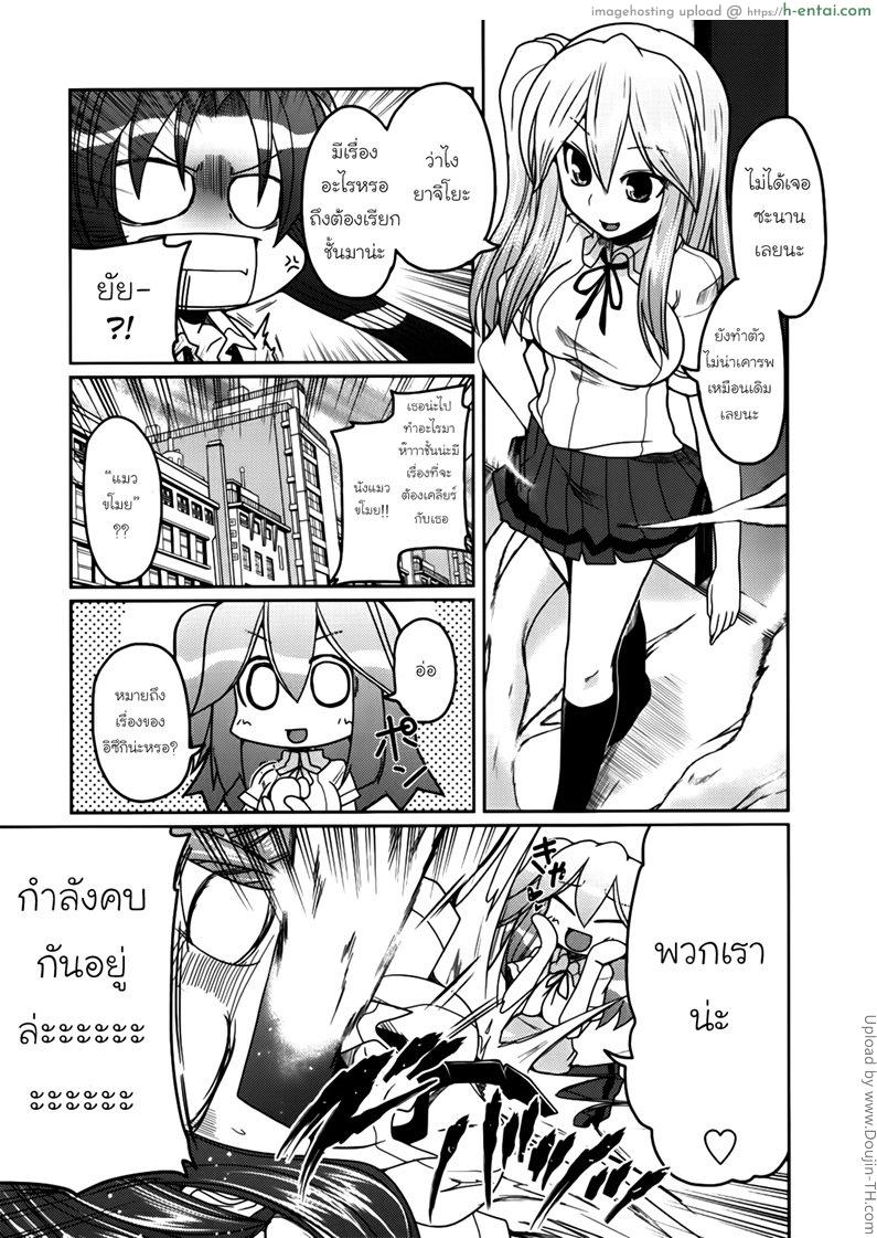 อ่านโดจิน สามสาวพี่น้องแห่งบ้านยานากิ 6 Ani Omou Yue ni Imouto Ari -Genteiban- Ch.6 หน้า 5