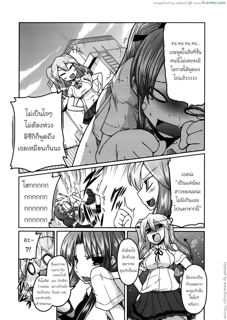 อ่านโดจิน สามสาวพี่น้องแห่งบ้านยานากิ 6 Ani Omou Yue ni Imouto Ari -Genteiban- Ch.6 หน้า 6