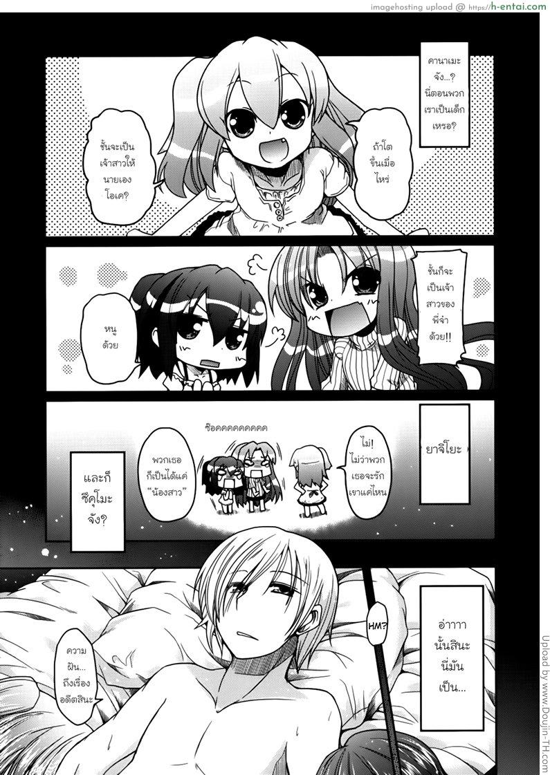 สามสาวพี่น้องแห่งบ้านยานากิ 7 จบ Ani Omou Yue ni Imouto Ari -Genteiban- Ch.7