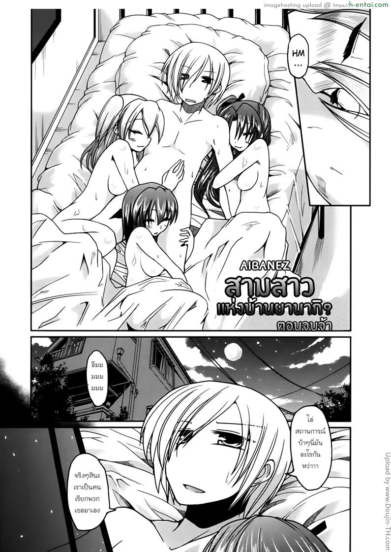 อ่านโดจิน สามสาวพี่น้องแห่งบ้านยานากิ 7 จบ Ani Omou Yue ni Imouto Ari -Genteiban- Ch.7 หน้า 2