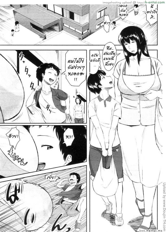 อ่านโดจิน แม่สลับลูก 1 Koukan Musuko – Son swapping Ch.1 หน้า 3