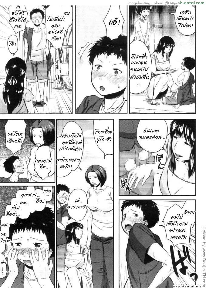 อ่านโดจิน แม่สลับลูก 1 Koukan Musuko – Son swapping Ch.1 หน้า 5
