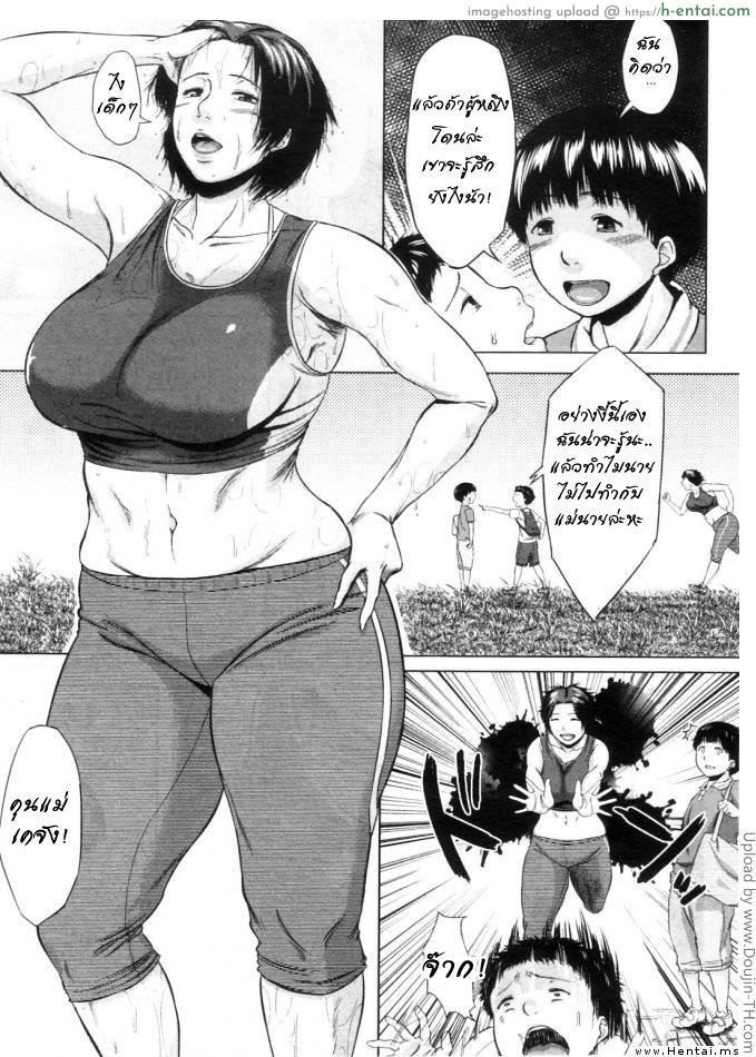 อ่านโดจิน แม่สลับลูก 2 Koukan Musuko – Son swapping Ch.2 หน้า 3