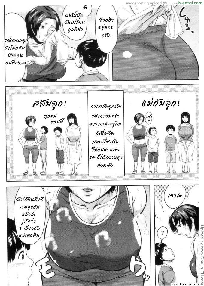 อ่านโดจิน แม่สลับลูก 2 Koukan Musuko – Son swapping Ch.2 หน้า 4