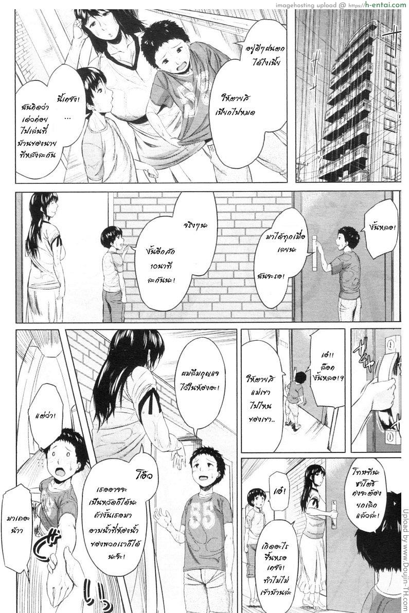 อ่านโดจิน แม่สลับลูก 3 Koukan Musuko – Son swapping Ch.3 หน้า 2
