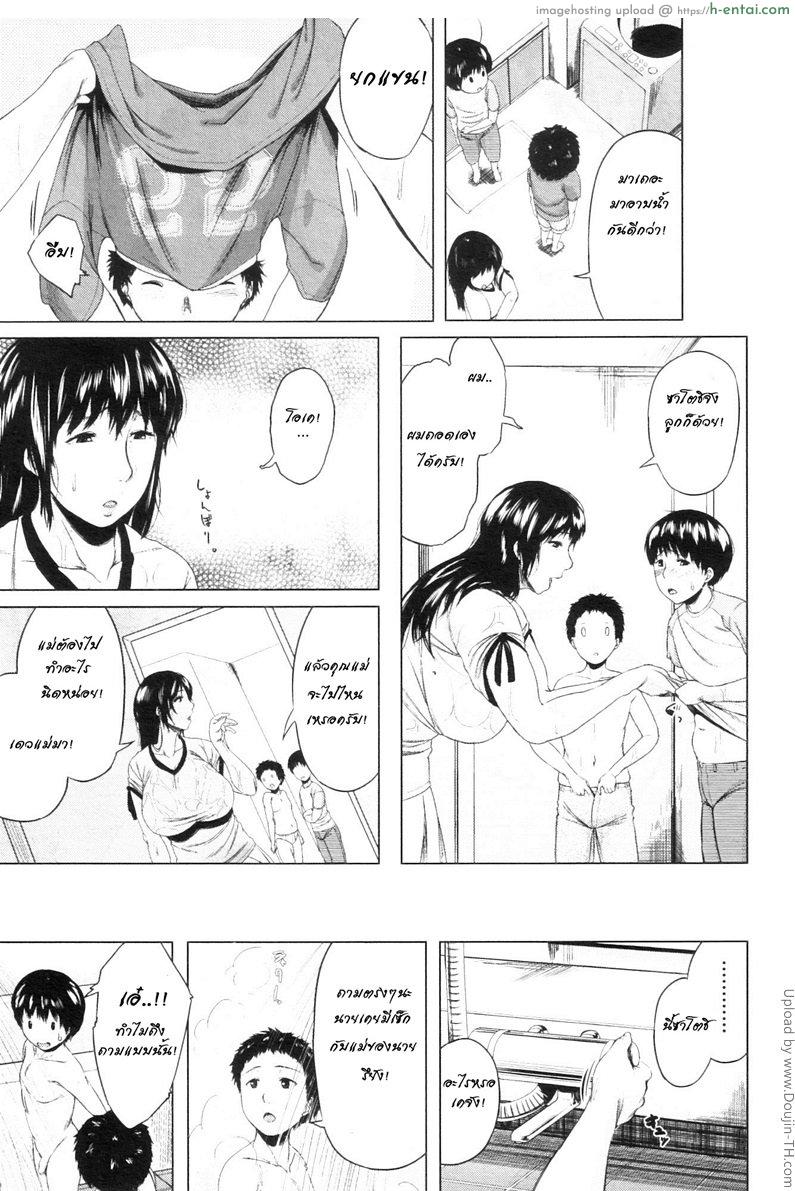 อ่านโดจิน แม่สลับลูก 3 Koukan Musuko – Son swapping Ch.3 หน้า 3