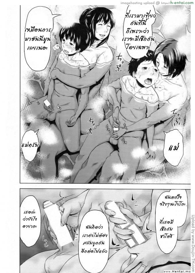 อ่านโดจิน แม่สลับลูก 5 จบ Koukan Musuko – Son swapping Ch.5 หน้า 2
