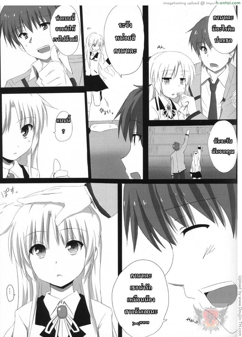 อ่านโดจิน ถ้าจะทำ อย่าหยุดนะ My Heart is Yours! หน้า 2