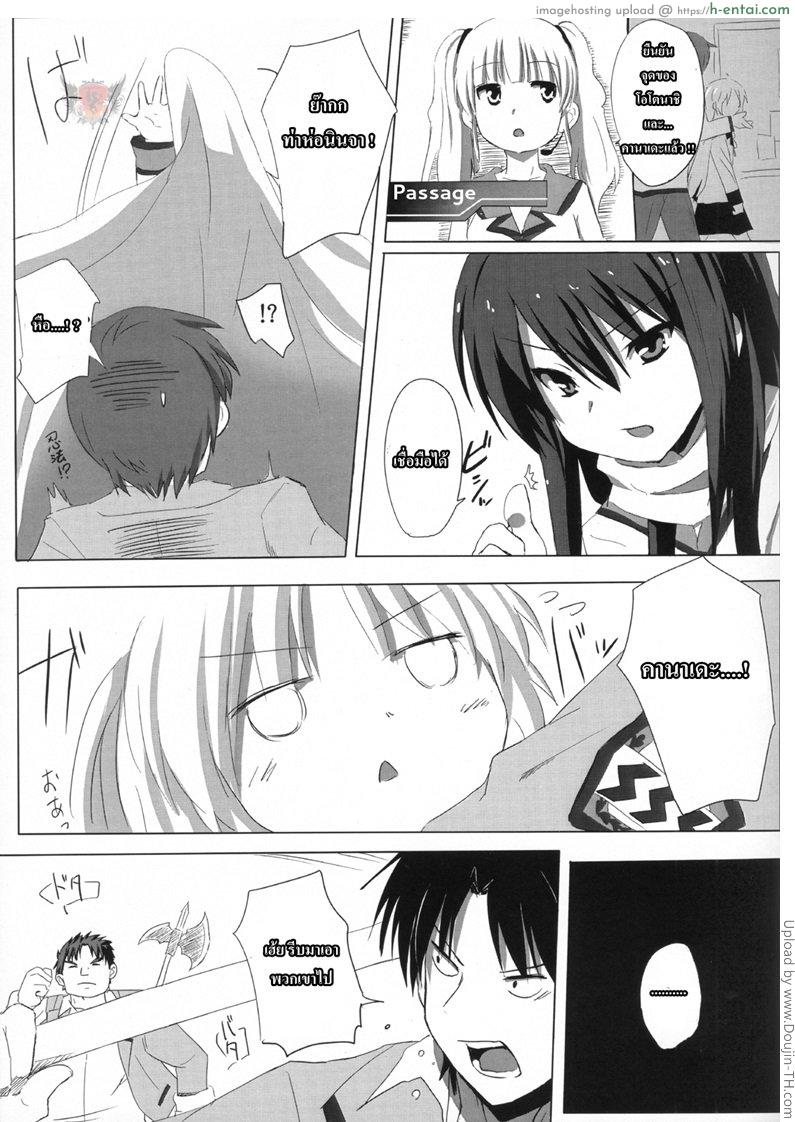 อ่านโดจิน ถ้าจะทำ อย่าหยุดนะ My Heart is Yours! หน้า 6