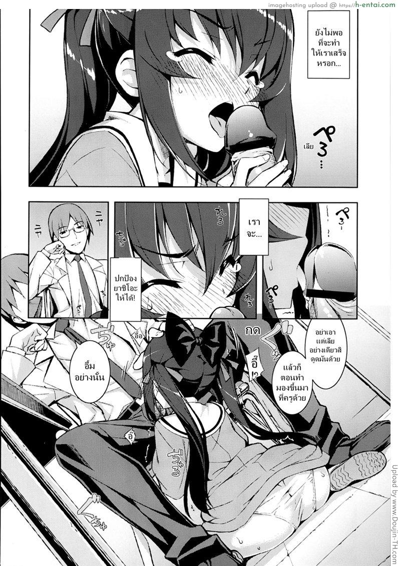 อ่านโดจิน มีเซ็กส์แลกเกรด NTR² Chapter 1 หน้า 2