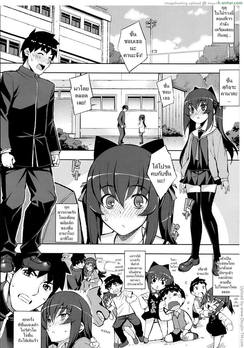 อ่านโดจิน มีเซ็กส์แลกเกรด NTR² Chapter 1 หน้า 4