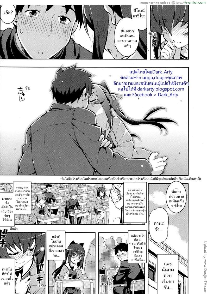 อ่านโดจิน มีเซ็กส์แลกเกรด NTR² Chapter 1 หน้า 5