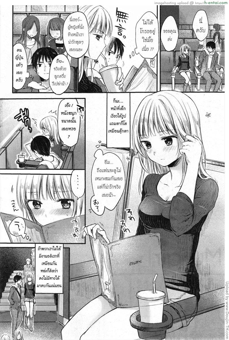 อ่านโดจิน เห็นนิ่งๆ ที่จริงหื่นนะคะ My Girl หน้า 2