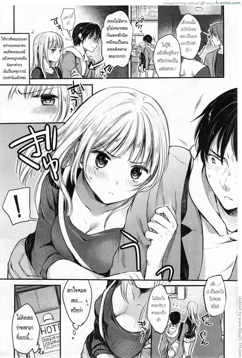 อ่านโดจิน เห็นนิ่งๆ ที่จริงหื่นนะคะ My Girl หน้า 3
