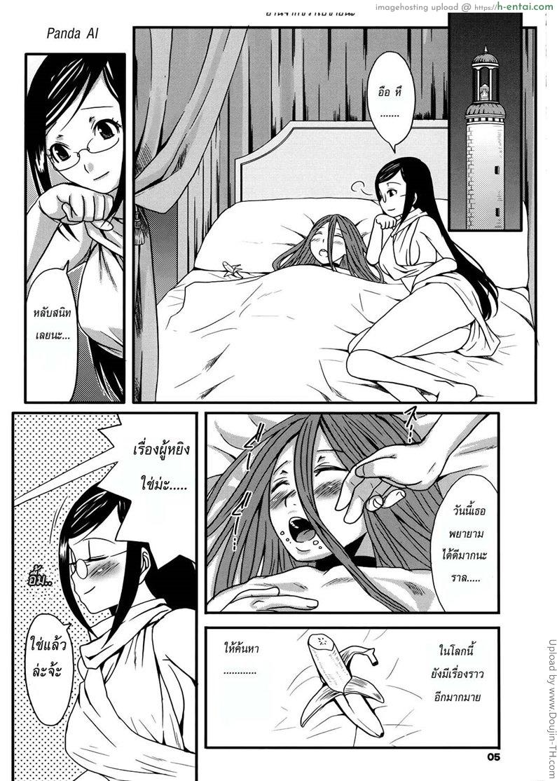 อ่านโดจิน บลูดราก้อน ราล x มิโอะ Mio Sensei to Obenkyou หน้า 2