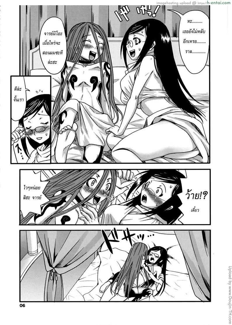 อ่านโดจิน บลูดราก้อน ราล x มิโอะ Mio Sensei to Obenkyou หน้า 3