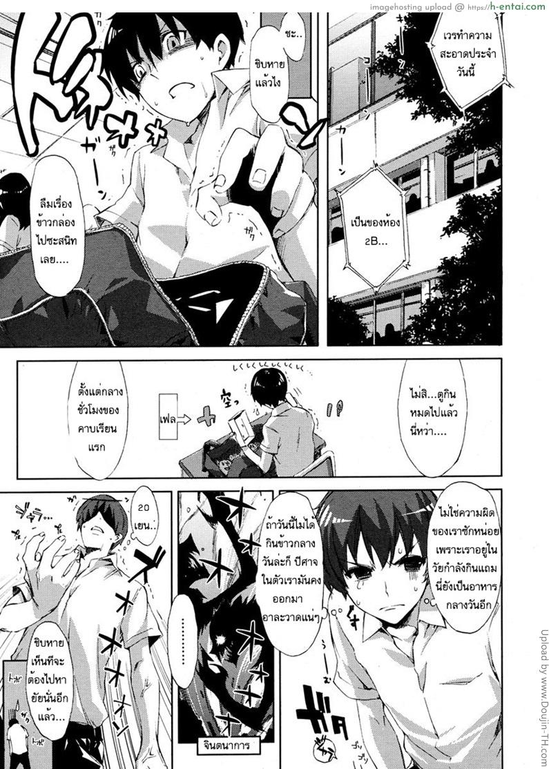 อ่านโดจิน ข้าวกล่องผูกรัก 1 – สาวปากแข็ง Cheerism 1 – Cheer de v!! หน้า 2