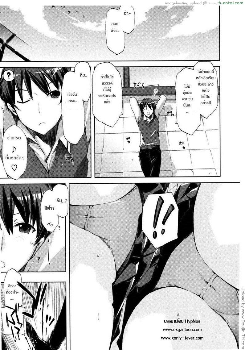 อ่านโดจิน คู่แฝดแสบคูณสอง Cheerism 3 – Twin love hurricane หน้า 2