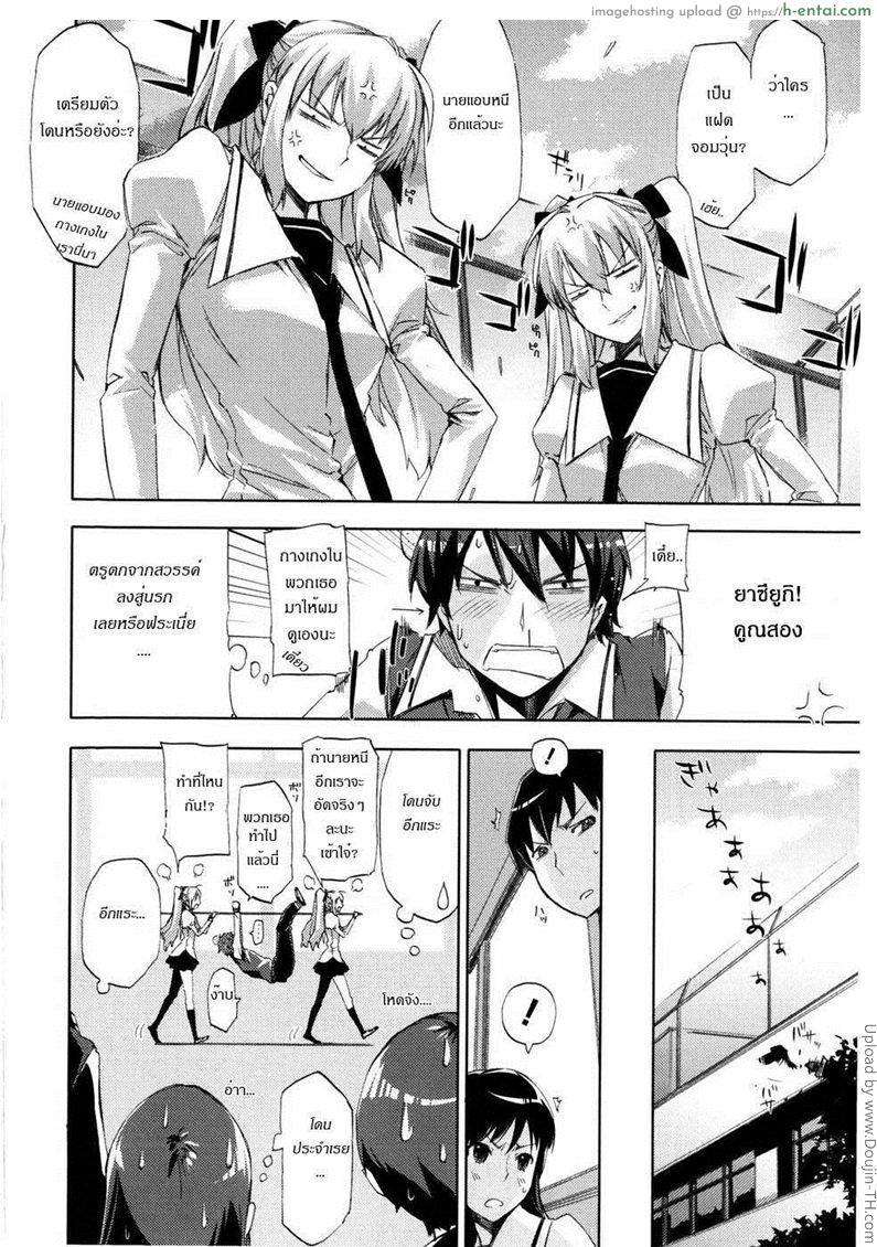 อ่านโดจิน คู่แฝดแสบคูณสอง Cheerism 3 – Twin love hurricane หน้า 3