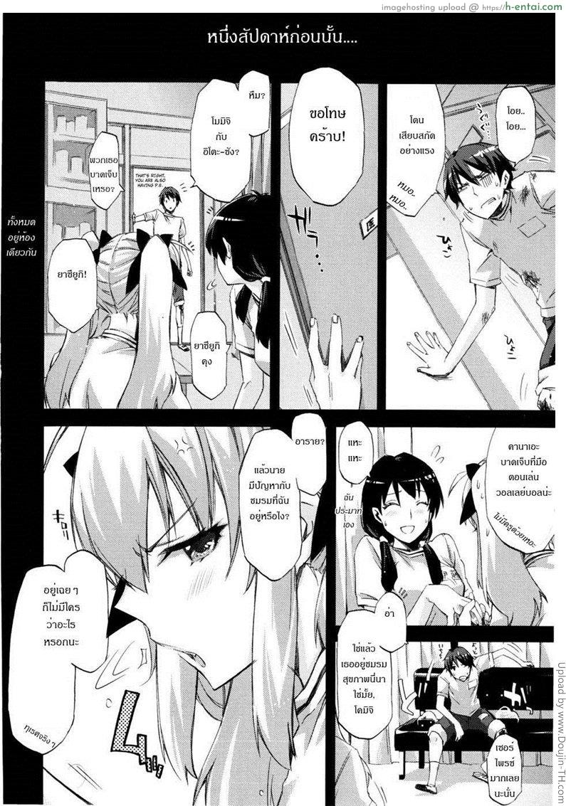 อ่านโดจิน คู่แฝดแสบคูณสอง Cheerism 3 – Twin love hurricane หน้า 5