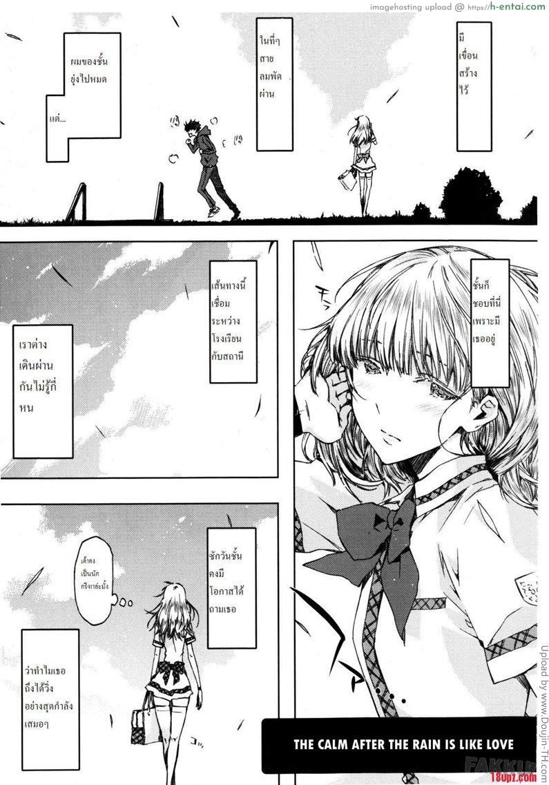 อ่านโดจิน ฟ้าฝนเป็นใจ ให้ฉันรักเธอ Cheerism 4 – Koi moyou ame nochi hare หน้า 2