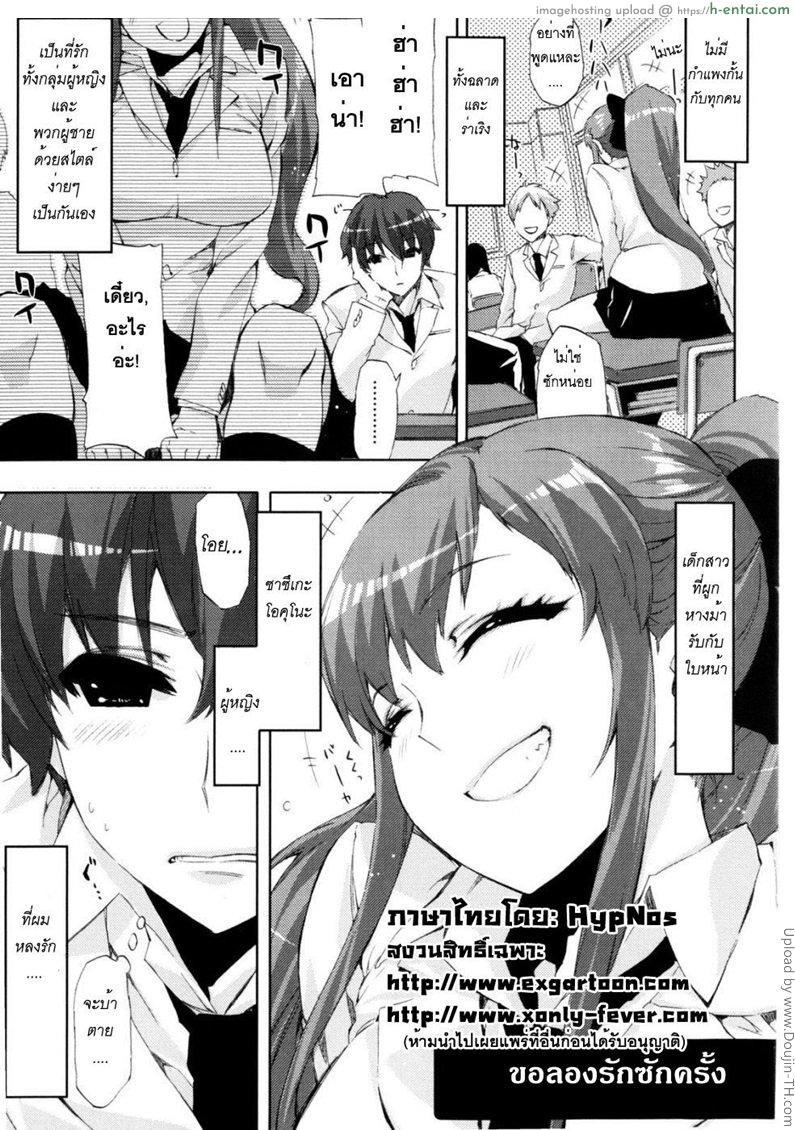 ขอลองรักซักครั้ง Cheerism 6 – Heart to heart