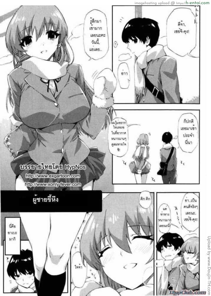 ผู้ชายขี้หึง Cheerism 9 – smile jealousy!!