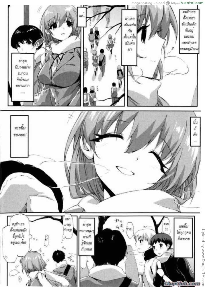 อ่านโดจิน ผู้ชายขี้หึง Cheerism 9 – smile jealousy!! หน้า 2
