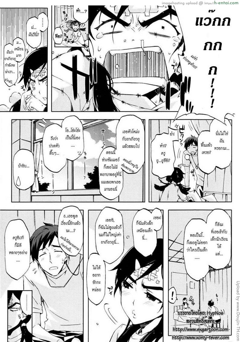 อ่านโดจิน คนเล็กลองรัก Cheerism 10 – teach me love หน้า 3