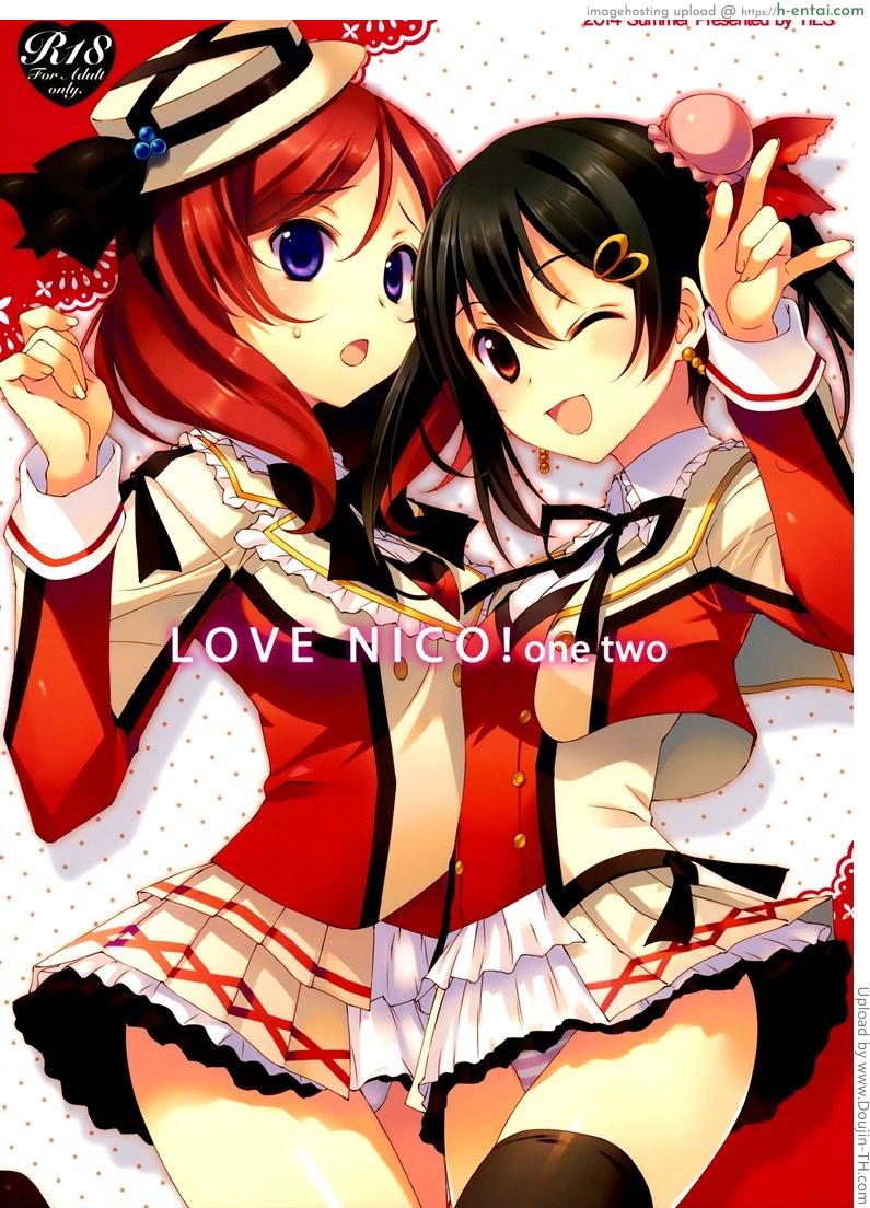 เรื่องรักๆ ของไอดอล 1 – หาคนติดตาม LOVE NICO! 1