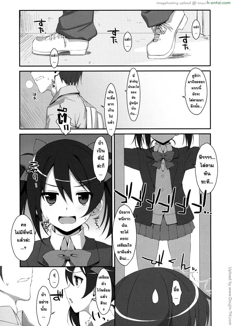 อ่านโดจิน เรื่องรักๆ ของไอดอล 1 – หาคนติดตาม LOVE NICO! 1 หน้า 3