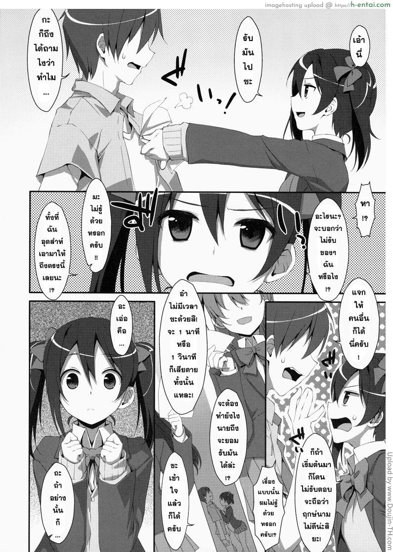 อ่านโดจิน เรื่องรักๆ ของไอดอล 1 – หาคนติดตาม LOVE NICO! 1 หน้า 4