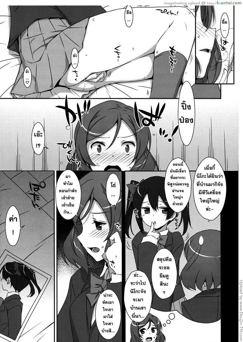 อ่านโดจิน เรื่องรักๆ ของไอดอล 2 – มาเป็นแซนวิส LOVE NICO! 2 หน้า 2
