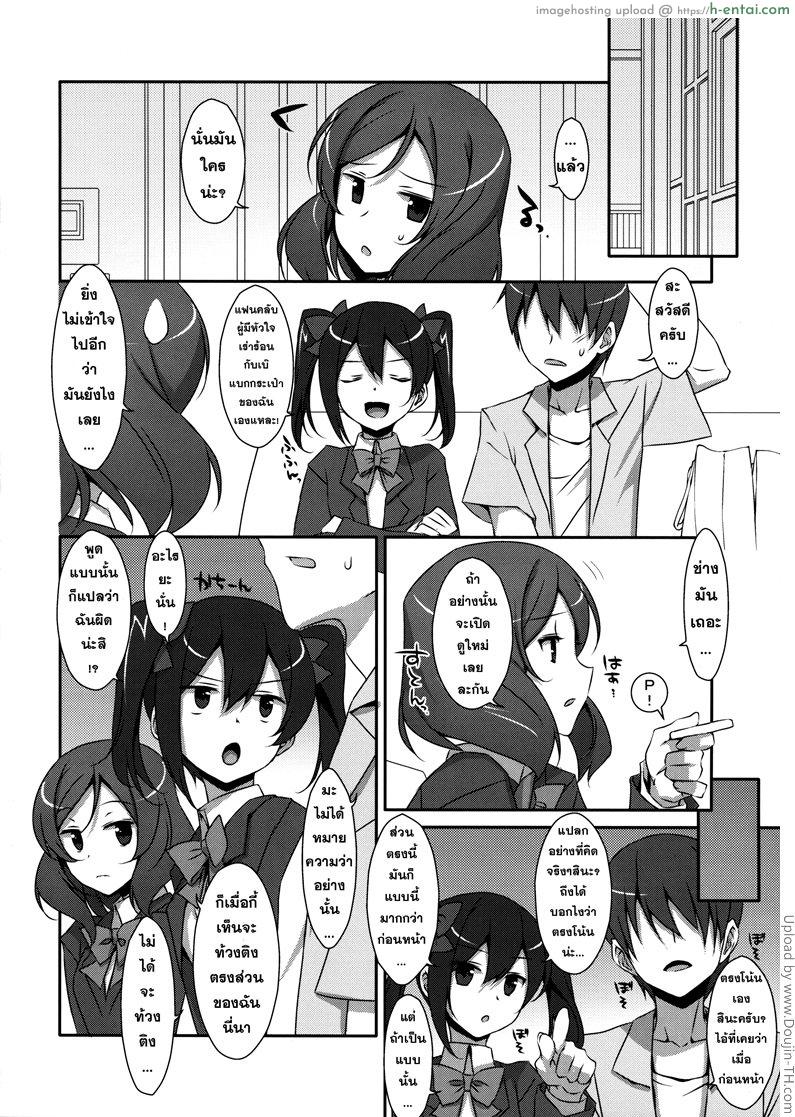 อ่านโดจิน เรื่องรักๆ ของไอดอล 2 – มาเป็นแซนวิส LOVE NICO! 2 หน้า 3