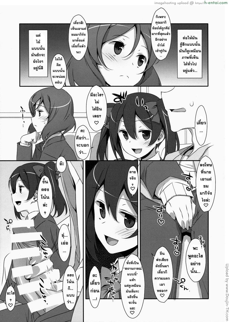 อ่านโดจิน เรื่องรักๆ ของไอดอล 2 – มาเป็นแซนวิส LOVE NICO! 2 หน้า 4