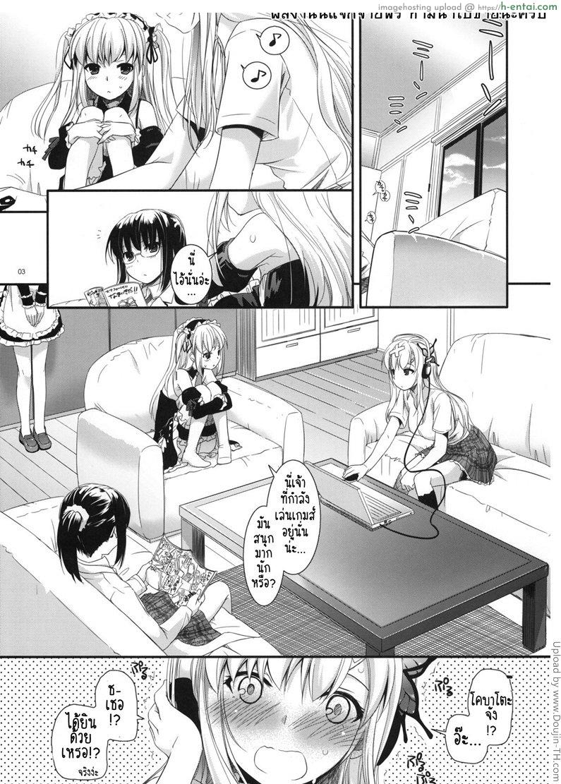 เสร็จสิ้นพันธะสัญญา D.L.action 64